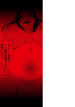 Page 209 of Kaisou no Ori