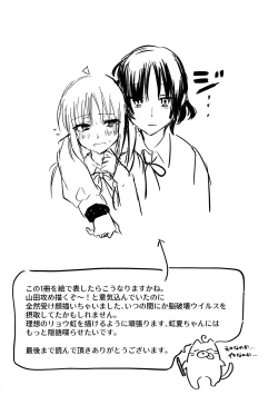 Page 28 of 初物嫉妬