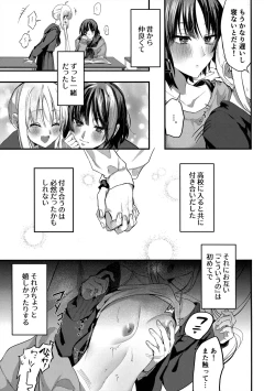 Page 4 of 初物嫉妬
