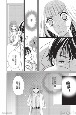 Page 103 of The Mean Teacher's Love Proof