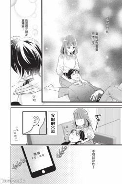 Page 107 of The Mean Teacher's Love Proof