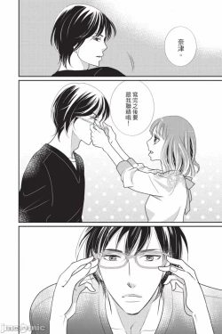 Page 109 of The Mean Teacher's Love Proof