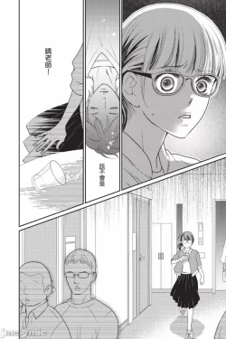 Page 113 of The Mean Teacher's Love Proof