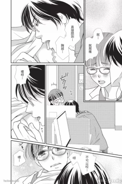 Page 123 of The Mean Teacher's Love Proof