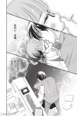 Page 127 of The Mean Teacher's Love Proof