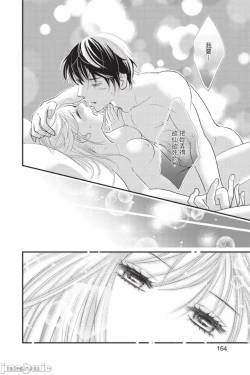 Page 147 of The Mean Teacher's Love Proof