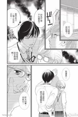 Page 168 of The Mean Teacher's Love Proof