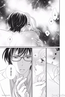 Page 16 of The Mean Teacher's Love Proof