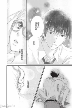 Page 172 of The Mean Teacher's Love Proof