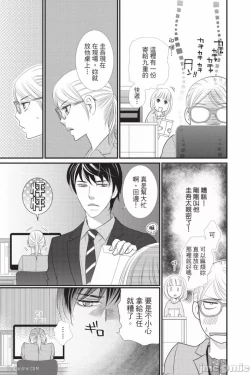 Page 175 of The Mean Teacher's Love Proof