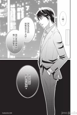 Page 179 of The Mean Teacher's Love Proof