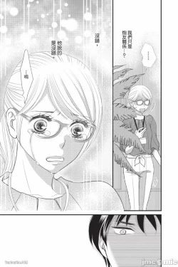 Page 181 of The Mean Teacher's Love Proof