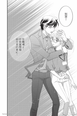 Page 184 of The Mean Teacher's Love Proof