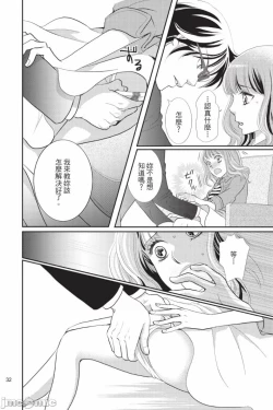 Page 33 of The Mean Teacher's Love Proof