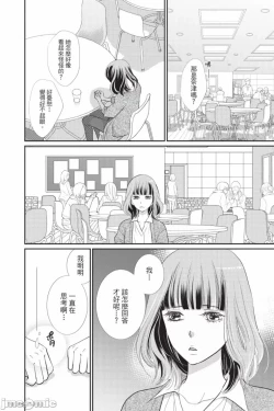 Page 41 of The Mean Teacher's Love Proof