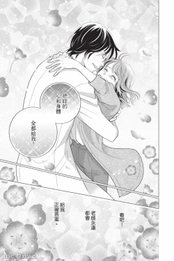 Page 46 of The Mean Teacher's Love Proof