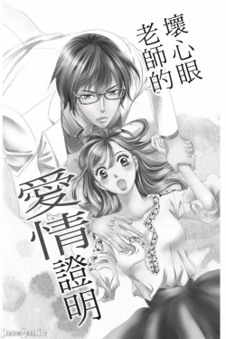 Page 4 of The Mean Teacher's Love Proof