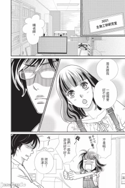 Page 51 of The Mean Teacher's Love Proof