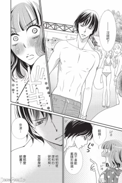 Page 55 of The Mean Teacher's Love Proof