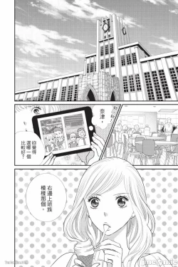 Page 5 of The Mean Teacher's Love Proof