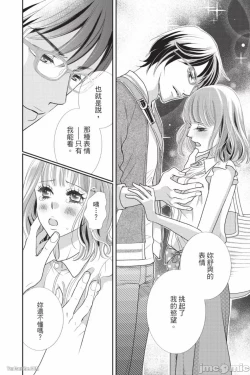 Page 73 of The Mean Teacher's Love Proof