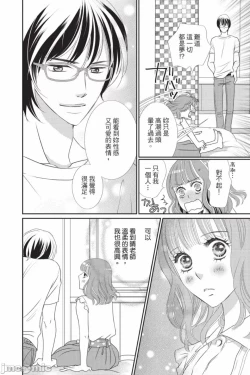 Page 89 of The Mean Teacher's Love Proof