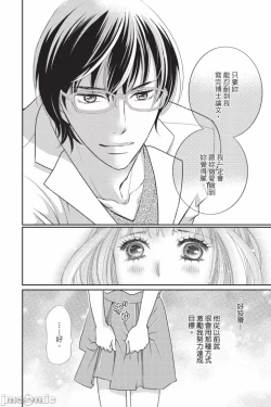 Page 99 of The Mean Teacher's Love Proof