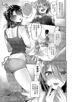 Page 9 of Yuri Fetish Life Ch. 6