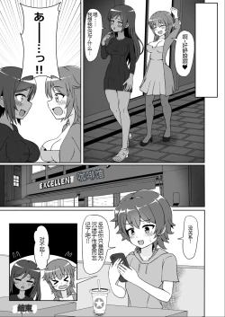 Page 26 of Sugoteku Joyuubun Taikyuu de Kanojo o Sukuu Kikaku ni Chousen Shitemita!