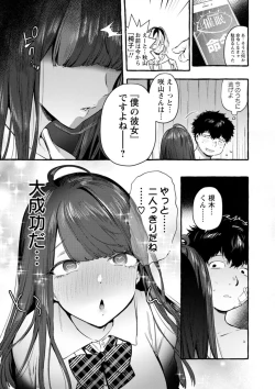 Page 129 of Hito no Kanojo ni Yaritai Houdai