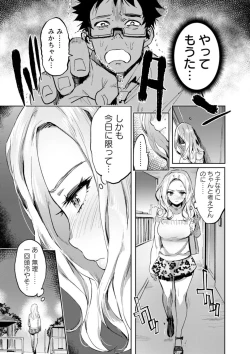 Page 55 of Hito no Kanojo ni Yaritai Houdai