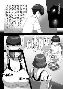 Page 10 of P-Cup Chounyuu no Mamahaha to Futarikkiri no Natsuyasumi