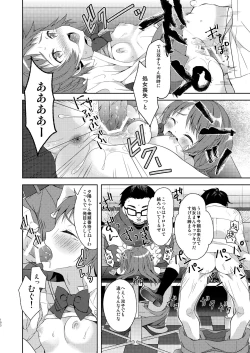 Page 103 of TS Soshuuhen