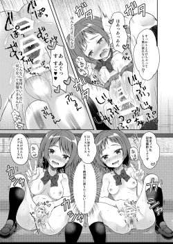 Page 106 of TS Soshuuhen