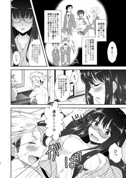 Page 43 of TS Soshuuhen