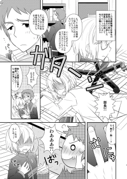 Page 6 of TS Soshuuhen