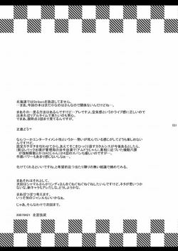 Page 28 of MERCHEN DIVER