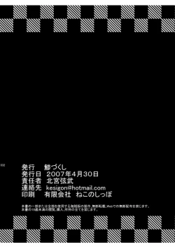 Page 29 of MERCHEN DIVER