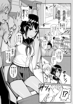 Page 144 of Futaba no Himitsu, Sakura no Koukishin, Suzuno no Daraku