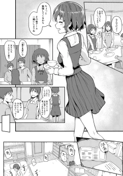 Page 4 of Futaba no Himitsu, Sakura no Koukishin, Suzuno no Daraku