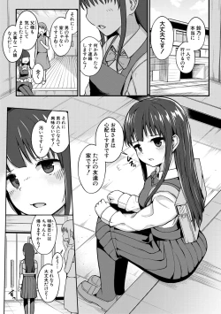 Page 60 of Futaba no Himitsu, Sakura no Koukishin, Suzuno no Daraku