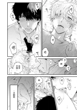 Page 100 of Last Omegaverse | 最后的A与O Ch. 1-3