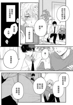 Page 95 of Last Omegaverse | 最后的A与O Ch. 1-3