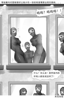 Page 33 of The Latex Hell Chapter 01-03