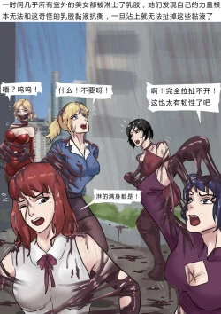 Page 7 of The Latex Hell Chapter 01-03