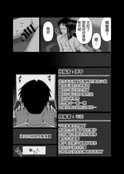 Page 44 of Tsuma o Dakaseru Otto-tachi 2