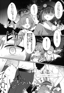Page 16 of Ato No Matsuri