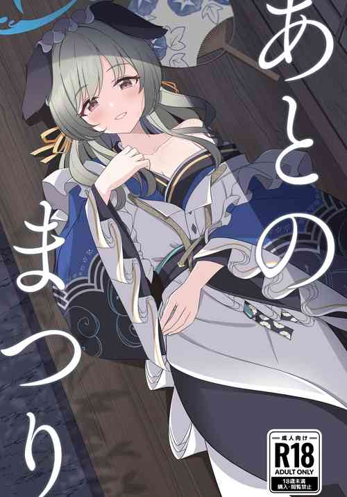 Download Ato No Matsuri