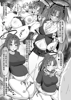 Page 22 of Hatsujou Yuuka o Haramaseru Hon | 給發情的優香狂抽猛送本