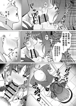 Page 4 of Hatsujou Yuuka o Haramaseru Hon | 給發情的優香狂抽猛送本
